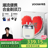 有色（yoose）【王一博推荐】剃须刀便携合金电动刮胡刀男士 生日礼物520送男朋友胡须刀礼盒 MINI 2.0 亚麻白