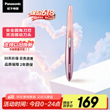 松下（Panasonic）【国家补贴】电动修眉刀刮毛刀眉毛修剪仪多功能剃毛器修眉眉梳送女生生日礼物ES-WF61