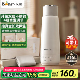 小熊（Bear）电热水杯 便携式烧水壶烧水杯 恒温电热水壶316L双层不锈钢保温杯学生旅行 ZDH-C03X6 送礼 礼物