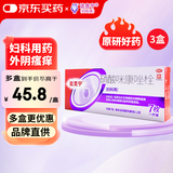 【原研药】【3盒装】达克宁栓 硝酸咪康唑栓0.2g*7枚 妇科用药 治疗念珠菌性外阴阴道病和革兰阳性细菌引起的双重感染原研药