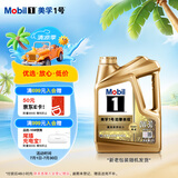 美孚（Mobil）超金 先进全合成汽机油 超金0W-30 SP 4L劲擎表现汽车保养