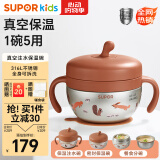苏泊尔（SUPOR）真空注水保温辅食碗吸盘碗辅食碗防摔婴幼儿恒温碗KCV53BN10