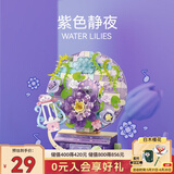 森宝积木花语旋音唱片机男生女生拼装玩具模型摆件生日礼物611098