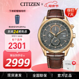 西铁城（CITIZEN）手表 男表光动能电波手表 商务休闲腕表日期显示送男友 23年新品AT8263-10H