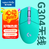 罗技（G）G304 LIGHTSPEED无线鼠标 游戏鼠标 轻质便携 鼠标宏 绝地求生FPS英雄联盟吃鸡 生日礼物 绿色