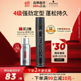施华蔻专业丝露华强力定型发胶500ml 清爽蓬松持久自然男头发护理大容量喷雾