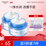 水密码冰川矿泉补水霜保湿面霜50g*2化妆护肤品男女通用【同价618】