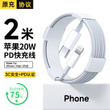 标森苹果充电线PD20W快充mfi认证type-c数据线lightning适用于iphone14ProMax/13/12/11手机充电线 苹果快充数据线【2米-闪充版】