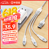 毕亚兹适用5V2A1A充电器USB快充头三合一数据线苹果/Type-C/安卓一拖三苹果14小米荣耀华为三星oppo手机