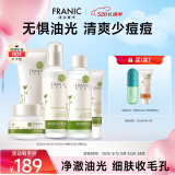 法兰琳卡护肤品套装护肤礼盒 芦荟清透补水控油水乳7件母亲节礼物送妈妈