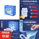 马桶清洁泡腾片多效合一去污清洁剂除垢去黄渍厕所除味除臭清洁剂 懒人清洁神器 【拍一发三】36片丨卖完即止