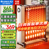 格力（GREE） 整屋升温防烫加宽13片电油汀取暖器家用轻音节能省电速热电暖气片干衣加湿暖风机电暖器 NY23-S7022升级款（石墨烯速热 快速升温）