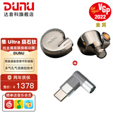 达音科（DUNU）FALCON ULTRA 隼U 隼ULTRA音乐有线耳机入耳式动圈耳塞发烧级可换导管可换插头3.5单端4.4平衡 隼U  陨石钛 + Type-C转接头