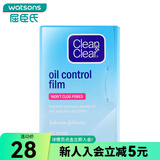 可伶可俐屈臣氏可伶可俐（Clean&Clear）吸油面纸 吸油纸 控油纸 蓝膜 60片