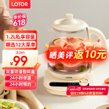 LOTOR养生壶迷你煮茶器烧水花茶恒温一体电热水壶办公室全玻璃炖煮茶炉煎中药小型养生杯一人 【12大精选菜单】标准款 1.2L