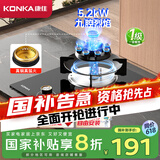 康佳（KONKA）【国家补贴】燃气灶煤气灶单灶 5.2kW九腔液化气猛火灶具 嵌入式台式灶台 JZY-D520Y（液化气）
