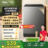 TCL 10公斤新风抗菌除螨波轮洗衣机全自动家用V2R一级能效 家电国家补贴 以旧换新 送装一体B100V2R