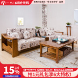 一木 实木沙发 胡桃木中式沙发 转角贵妃沙发 新中式 客厅沙发组合 沙发全套3.26米【不带中间柜】