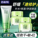 百雀羚（PECHOIN）面霜 8杯水倍润精华霜 补水保湿八杯水日晚霜保湿霜擦脸油护肤品 【保湿清洁】霜50g*2+洁面 100ml