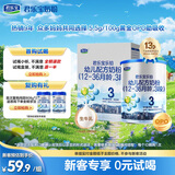 乐铂幼儿配方奶粉(12-36个月龄)3段400g*1盒+170g*1