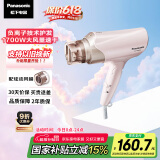 松下（Panasonic）【国家补贴】负离子电吹风机筒高速大功率不伤发家用低噪速干护发送女友礼物EH-WNE6B