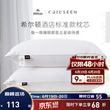 康尔馨希尔顿五星级酒店枕头 抗菌纯棉纤维枕成人家用单人枕头芯 白色 中枕(74*48cm) 单只