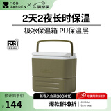 牧高笛（MOBIGARDEN） 极冰保温箱 户外露营野餐便携车载冷藏箱大容量手提保温箱 手提款/橄榄绿17L