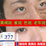 AOPY美白祛斑抗皱精华液补水保湿原液精华烟酰胺祛黄提亮肤色淡化细纹 一盒装