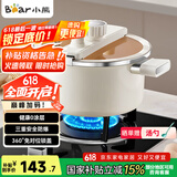 小熊（Bear）微压汤锅 搪瓷珐琅釉汤锅家用炖锅焖煮锅6L燃气灶通用JG061-P01