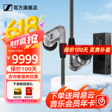 森海塞尔（Sennheiser）IE300/IE200/IE600/IE900 有线耳机旗舰级HiFi音乐高保真动圈入耳式耳挂耳塞超宽换能器 ie系列 IE900+旷世M18i旗舰级便携耳放