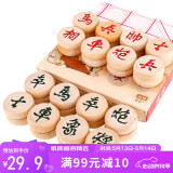 成功桦木中国象棋60号实木高档大号象棋套装塑料纸棋盘送岳父入门象棋