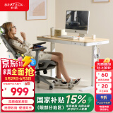 Brateck电动升降电脑桌 北弧站立办公书桌电竞学习桌子 S3小方糖1.2米