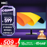 HKC 27英寸2K高清100Hz显示器IPS面板硬件低蓝光广视角HDMI接口家用电子书办公液晶电脑显示屏S2716Q