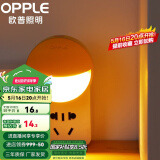 欧普（OPPLE）照明LED小夜灯床头夜光灯宝宝卧室台灯护眼灯过道走廊床头灯 【插电光感应款】-黄色