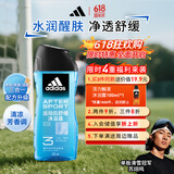 阿迪达斯 （adidas）男士沐浴露洗发水洗面奶三效合一 运动后舒缓250ml 清洁水润保湿