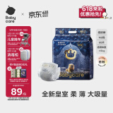 babycare皇室狮子王国弱酸纸尿裤NB68片(<5kg)新生儿小号尿不湿弱酸亲肤