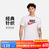 耐克(NIKE)男短袖T恤 纯棉 运动休闲 舒适百搭 AR5005-100 白色XL