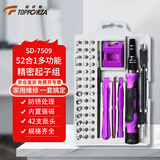 拓伏锐（TOPFORZA）螺丝刀套装52合1多功能家用精密起子组笔记本拆机工具 SD-7509