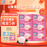 雀巢冰淇淋 糯米糍 雪糍 草莓味 32g*6袋 生鲜 冰激凌 雪糕