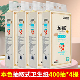 五月花抽取式厕纸可悬挂大包800张挂壁式底部抽纸卫生纸宿舍好物实惠装 可悬挂本色 400抽*4提