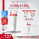 薇诺娜舒敏保湿特护洁面乳100g温和补水洗面奶男女护肤品