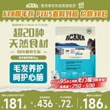 愛肯拿（ACANA）狗粮 海洋盛宴 成犬幼犬 靓毛鱼肉全价犬粮原装进口2kg 效期26/2