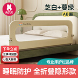 兔贝乐婴儿童床围栏宝宝护栏防摔防护栏床围防掉床边挡板 1.8米芝白一面