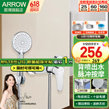 箭牌（ARROW）全铜淋浴龙头卫生间混水阀冷热水龙头浴室花洒开关龙头浴缸龙头 AE4805+四功能花洒（送花洒链+底座）