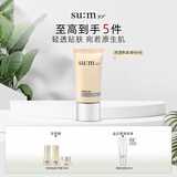 苏秘37°（Su:m37°）水漾沁润致美焕彩粉底液45ml（SPF20/PA++）生日礼物送女友