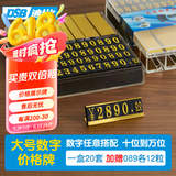 DSB【全网低价】DSB（迪士比）金色大号价格展示牌超市专用铝合金数字价签价格展示商场柜台价格 A162