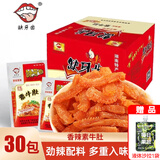 缺牙齿香辣 辣条 魔芋素毛肚 湖南特产 香辣休闲零食 香辣素牛肚16g*30包