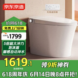 京东京造大白鲸智能马桶一体机3.0 坐便器感应冲水 泡沫盾 进水过滤清洗