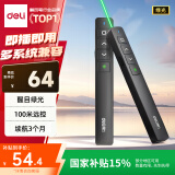 得力（deli）翻页笔教师用ppt投影笔激光翻页笔激光笔演讲笔 无线演示翻页器课件笔 逗猫笔绿光 黑色MA58-G