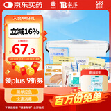 云南白药 应急包急救包 医用自驾游家庭户外车载家用急救箱医药救援箱 （铂金箱）